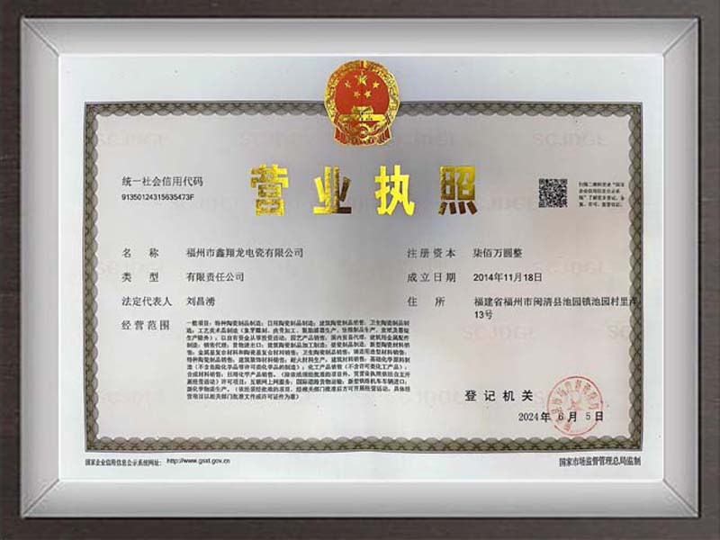 CIC Certificates