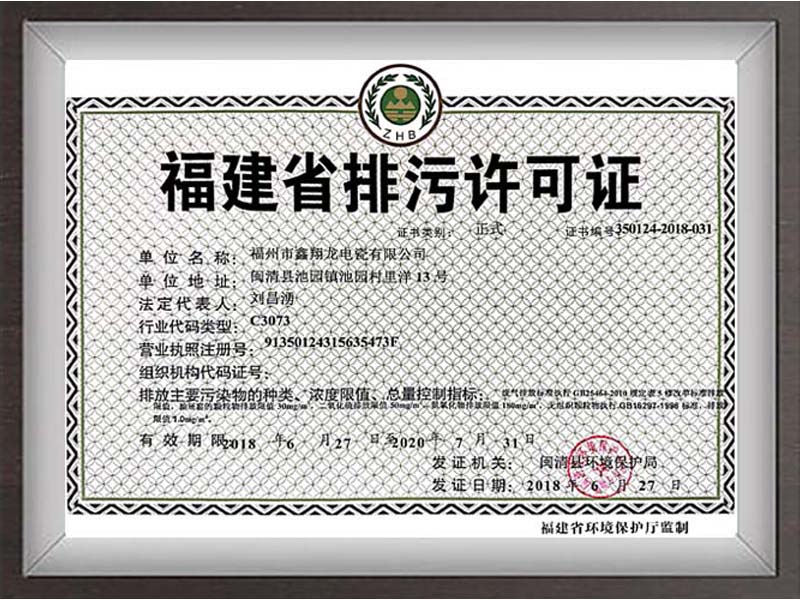 CIC Certificates
